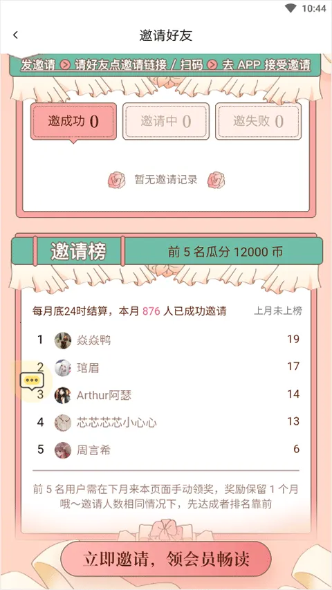 红袖添香2026最新版本 红袖添香2026最新版本