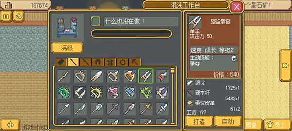 武器店物语最新手机版 武器店物语最新手机版