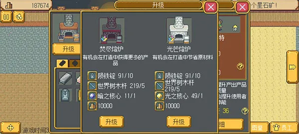 武器店物语最新手机版 武器店物语最新手机版