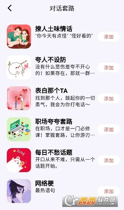 ��˼����v5.1.8 ��׿��