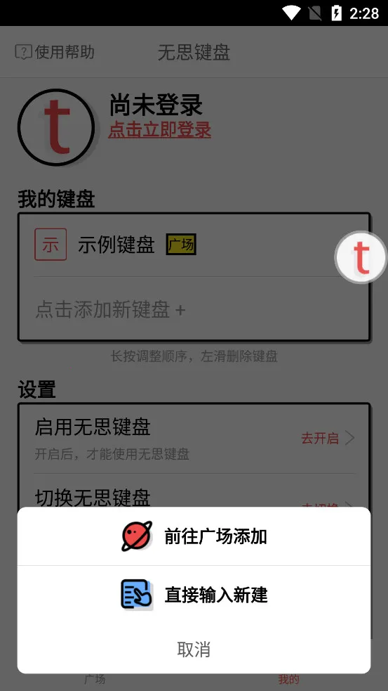 ��˼����v5.1.8 ��׿��