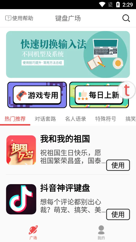 ��˼����v5.1.8 ��׿��