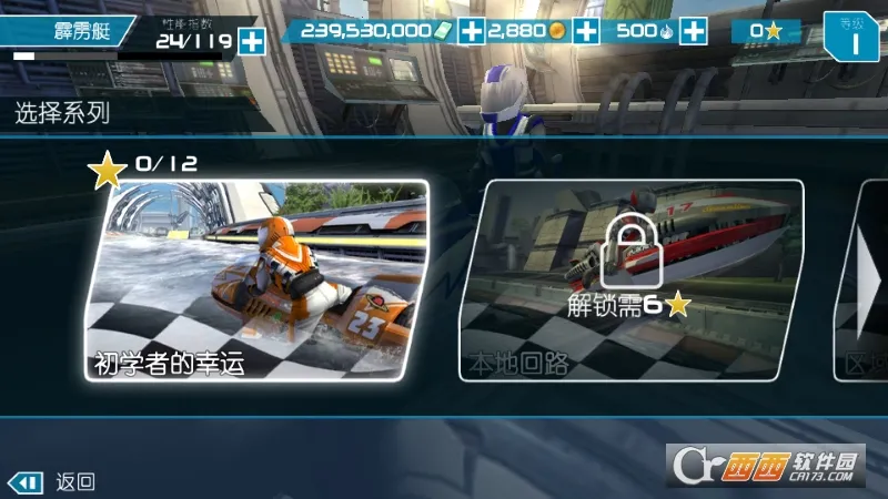 ������ͧ2�ƽ��v1.4.0.0 ��׿��