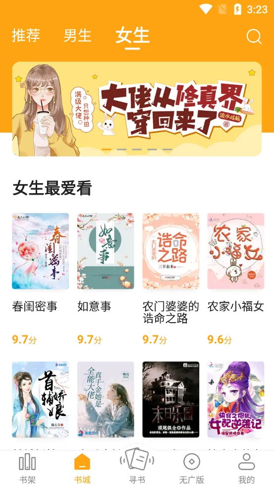 ����С˵���ذ�װ���v6.9.0 ��Ѱ�