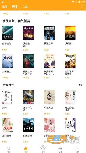 ����С˵���ذ�װ���v6.9.0 ��Ѱ�