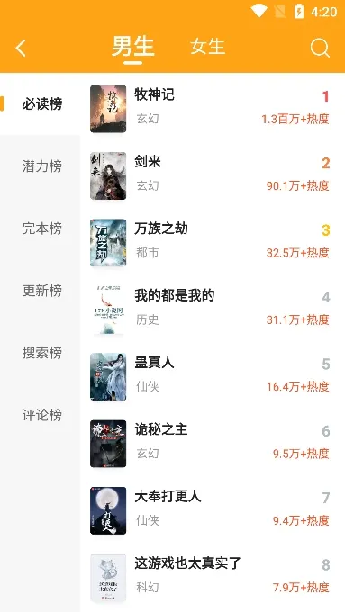 ����С˵���ذ�װ���v6.9.0 ��Ѱ�