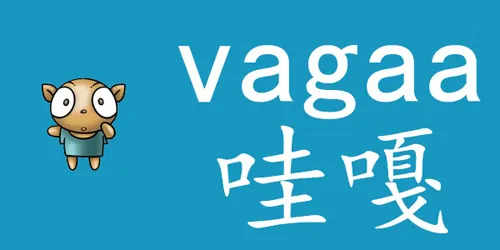 vagaa哇嘎2026官方最新版本 vagaa哇嘎2026官方最新版本