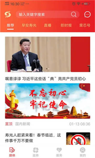 �ٹ���2026���°汾v2.1.4 �ٷ�����