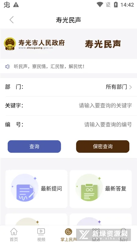 �ٹ���2026���°汾v2.1.4 �ٷ�����