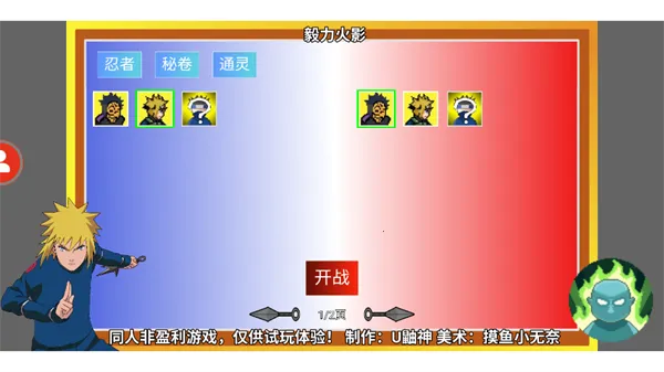 毅力火影 毅力火影