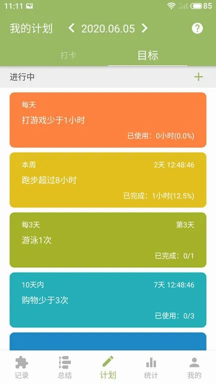 ��ʱ��2026���ذ�װv2.19.28 ��׿��