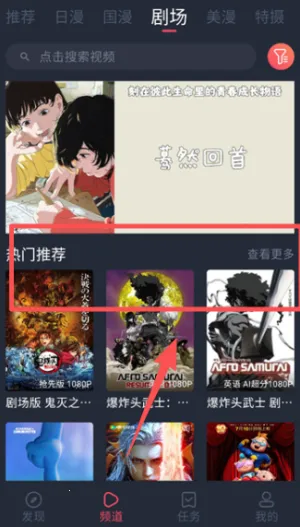 动漫共和国无广告纯净版 动漫共和国无广告纯净版