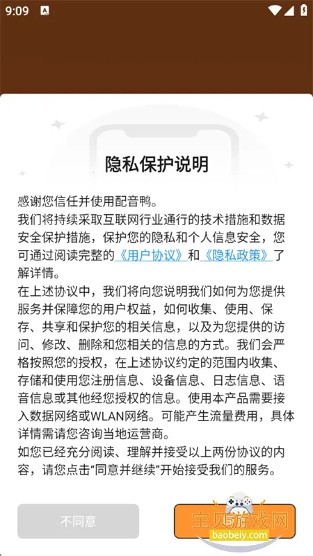 配音鸭破解版 配音鸭破解版