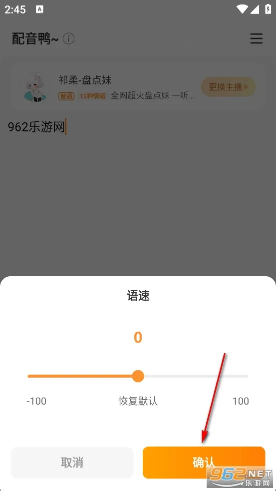 配音鸭破解版 配音鸭破解版