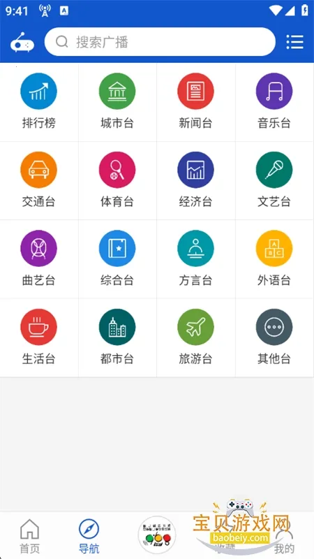 �����㲥App�ƽ��޹��v2.1.0 �ֻ���