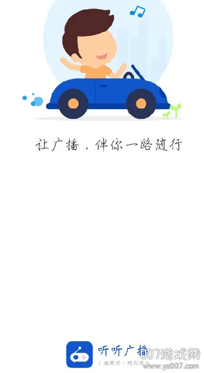 �����㲥App�ƽ��޹��