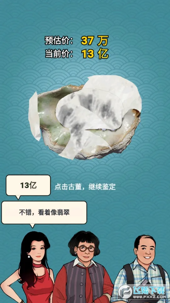 古董我最懂破解版 古董我最懂破解版