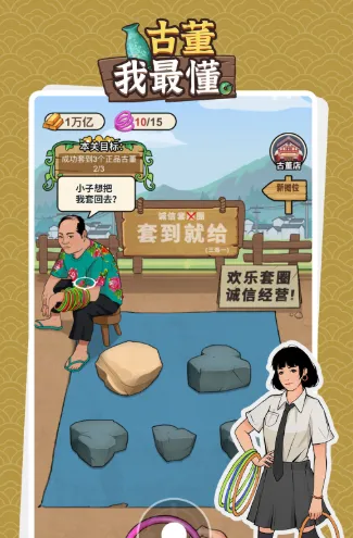 古董我最懂破解版 古董我最懂破解版