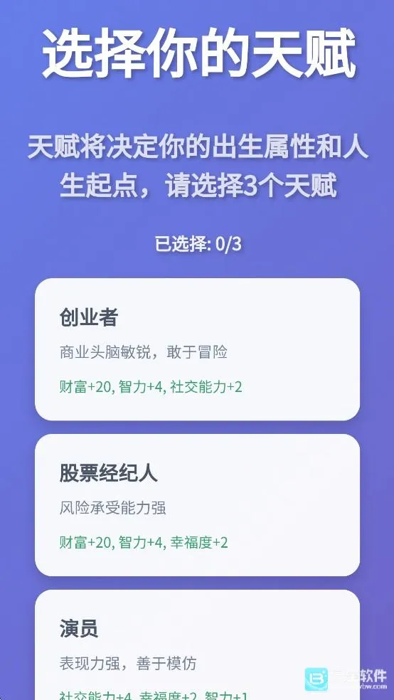 人生模拟器中国式人生 人生模拟器中国式人生