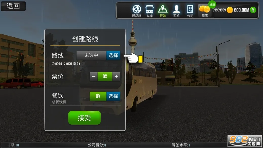 ������ʻ���޳�Ʊ��v1.5.1 �ٷ�����