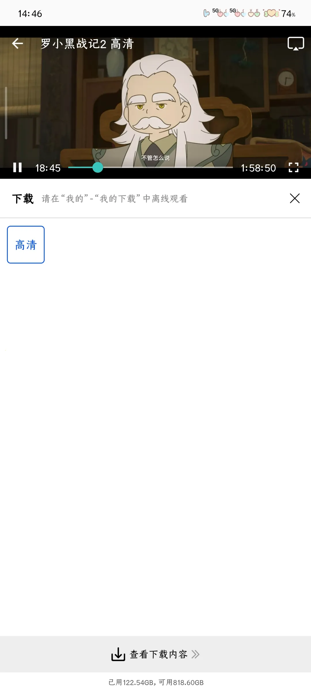 永恒视频追剧免费下载 永恒视频追剧免费下载