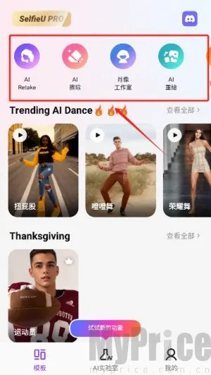 SELFIEU破解版 SELFIEU破解版
