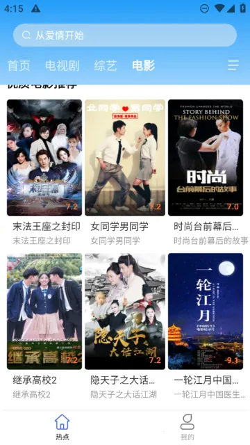 ����Ӱ�ӹٷ�����appv3.2.6 �ٷ�����