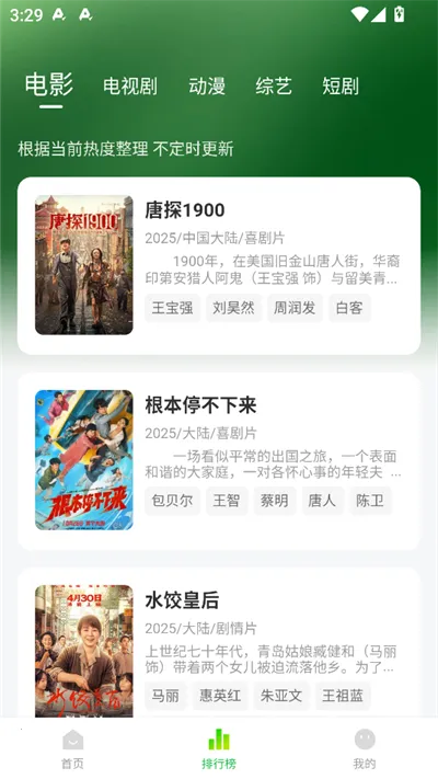 ����ӰԺv1.1 ��Ѱ�