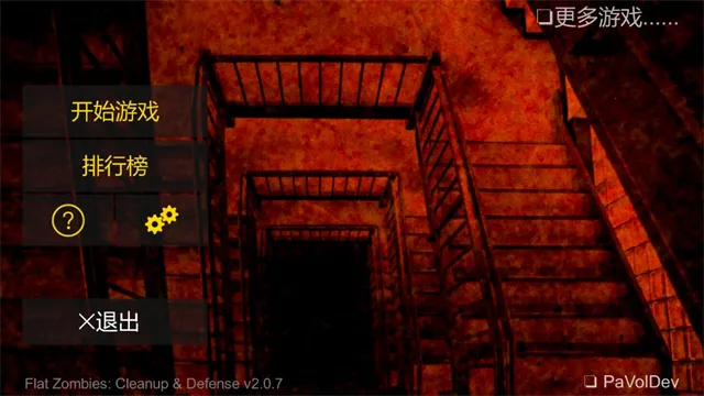 ��ɱ��ʬ�������°����ò˵�v2.0.8 ��Ѱ�