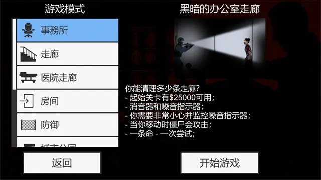 ��ɱ��ʬ�����ƽ��v2.0.8 ��Ѱ�