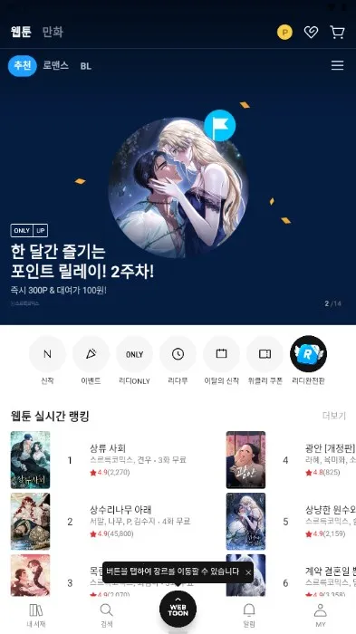 ridibooks��׿���ֻ���v24.10.7 �ֻ���