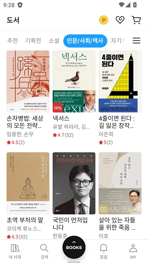 ridibooks��׿���ֻ���v24.10.7 �ֻ���