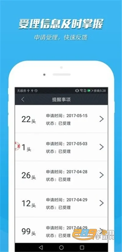 畜牧掌上通2026最新版本 畜牧掌上通2026最新版本