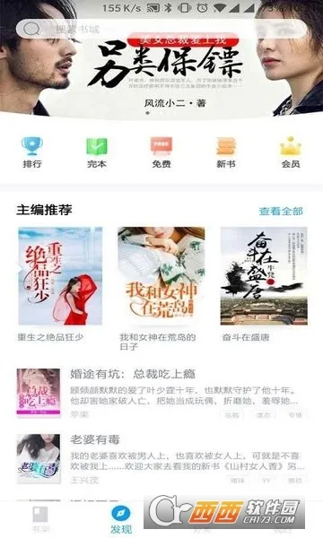 ����С˵v2.0 ��׿��