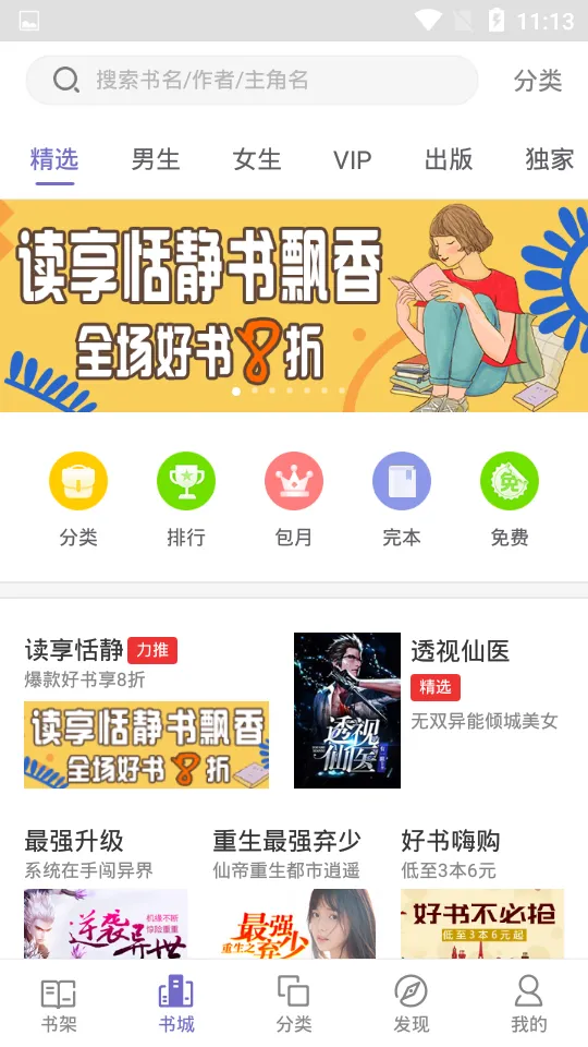 ����С˵v2.0 ��׿��