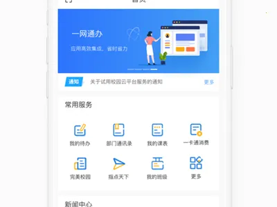 郑航e家2026下载安装 郑航e家2026下载安装
