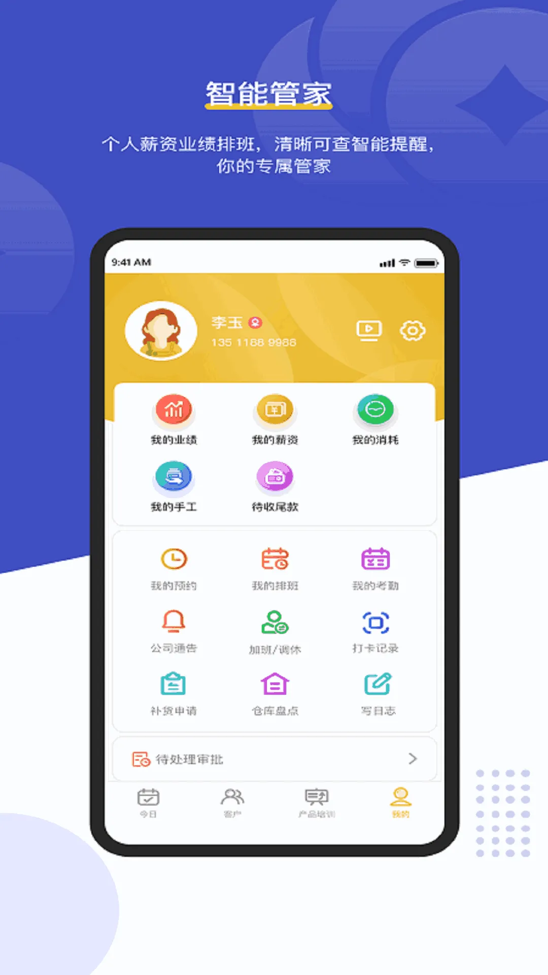 ������Ա��v1.0.7 �ֻ���