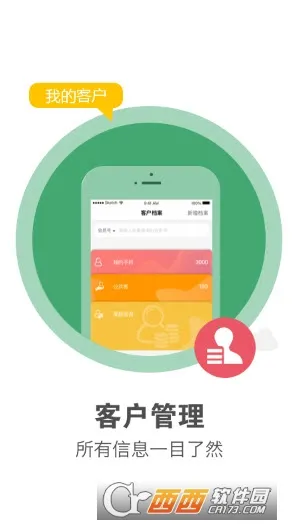 ������Ա��v1.0.7 �ֻ���