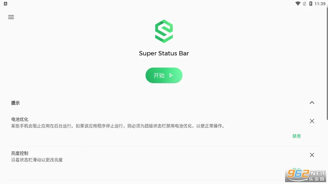 Super Status Barv2.11.2 �ٷ�����