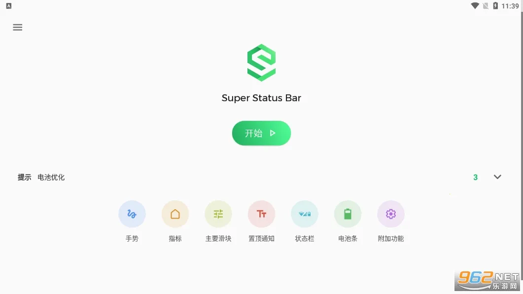 Super Status Barv2.11.2 �ٷ�����
