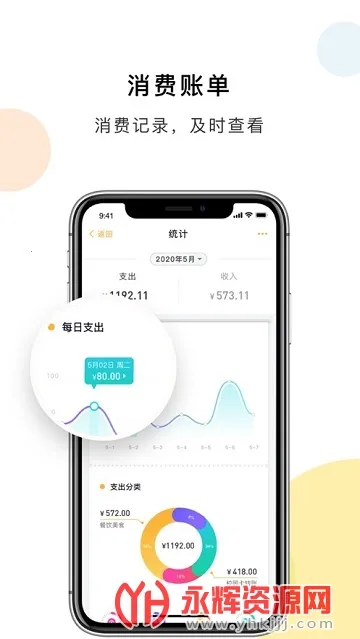 ���e��ͨv2.0.6 �ֻ���