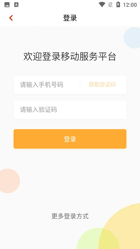 ���e��ͨv2.0.6 �ֻ���