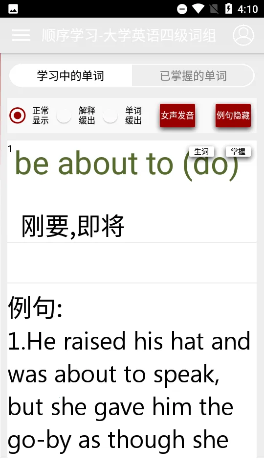 Ӣ���ļ����ʱ�v1.1.4 ��׿��