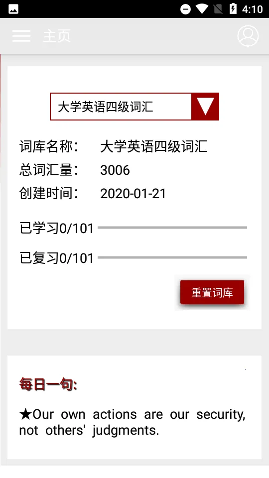 Ӣ���ļ����ʱ�v1.1.4 ��׿��