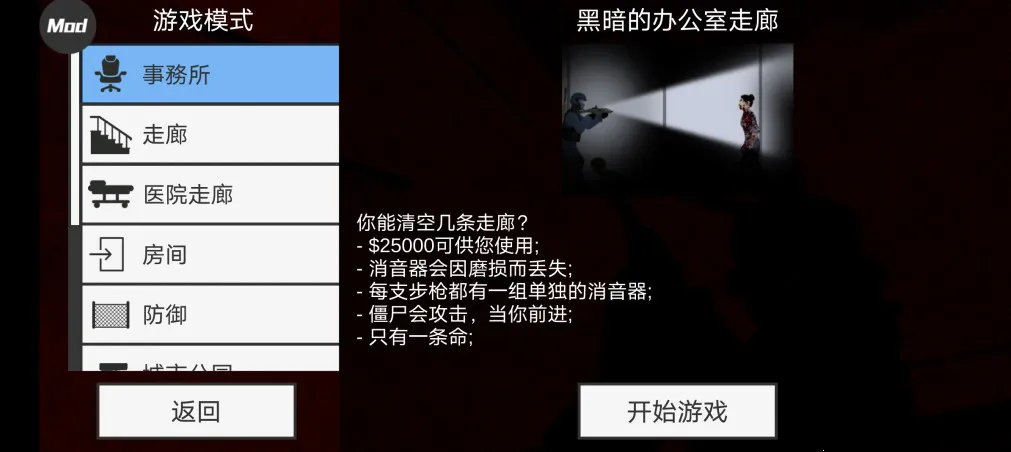 ��ɱ��ʬ����2.0.8v2.0.8 ��׿��