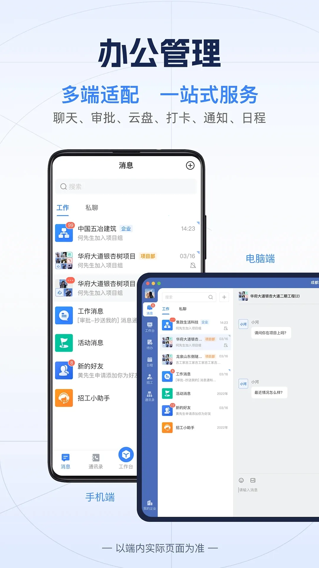 ��������׿���ֻ���v6.8.2 �ֻ���