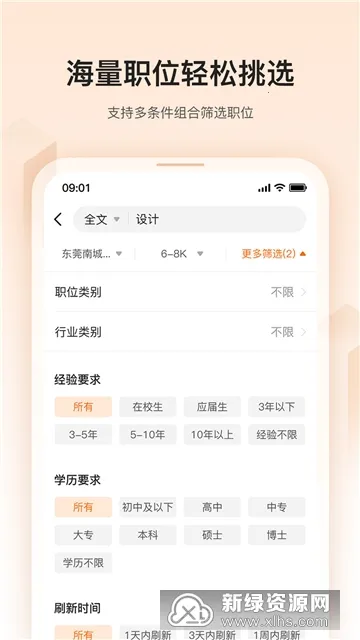 卓博人才网2026下载安装 卓博人才网2026下载安装