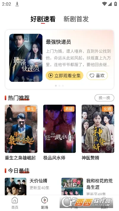 ���ݶ̾�v1.0.0 �ֻ���