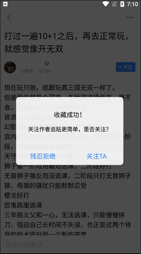 百度贴吧众测2026官方正版 百度贴吧众测2026官方正版