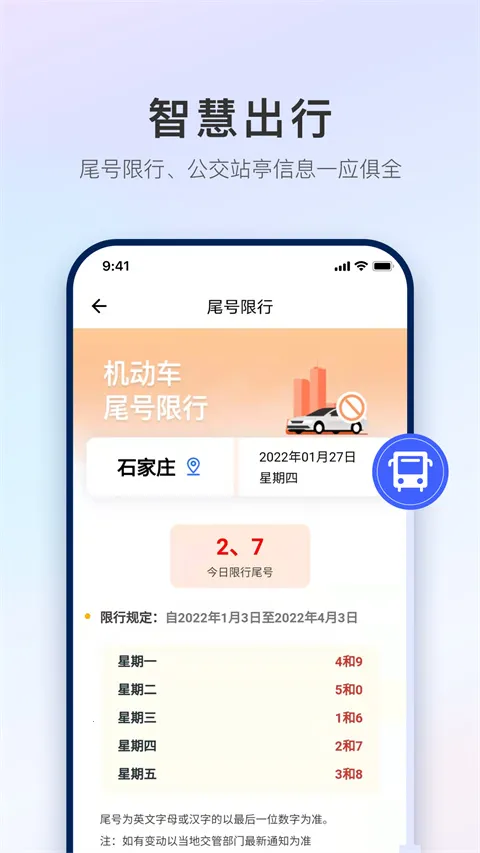 ����ʯ��ׯv1.4.2 ��׿��